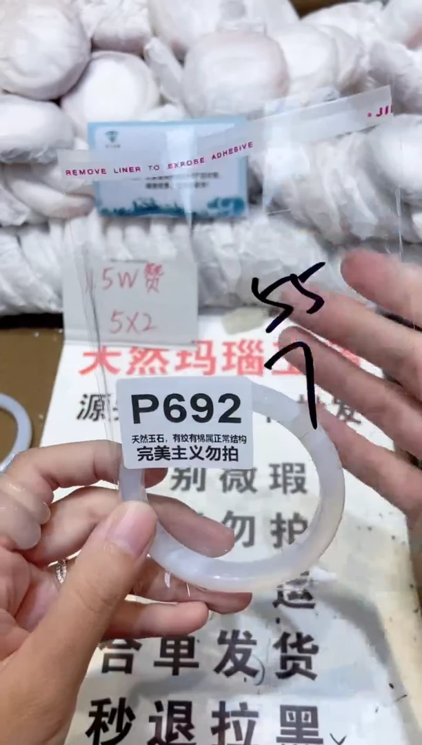手镯玛瑙/玉髓未镶嵌55