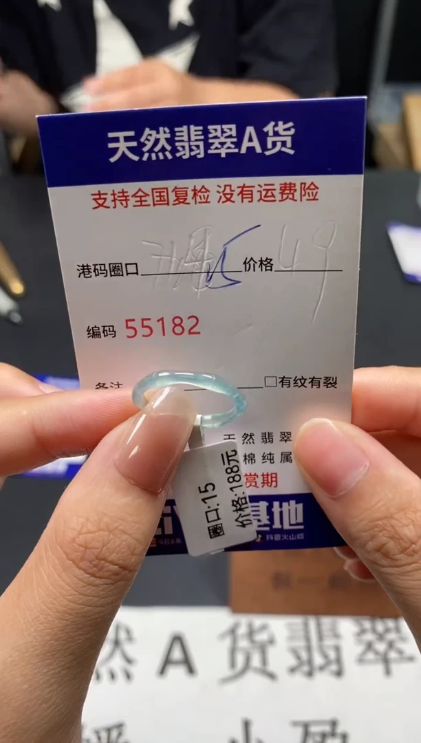 未镶嵌戒指翡翠天然A货翡翠5182