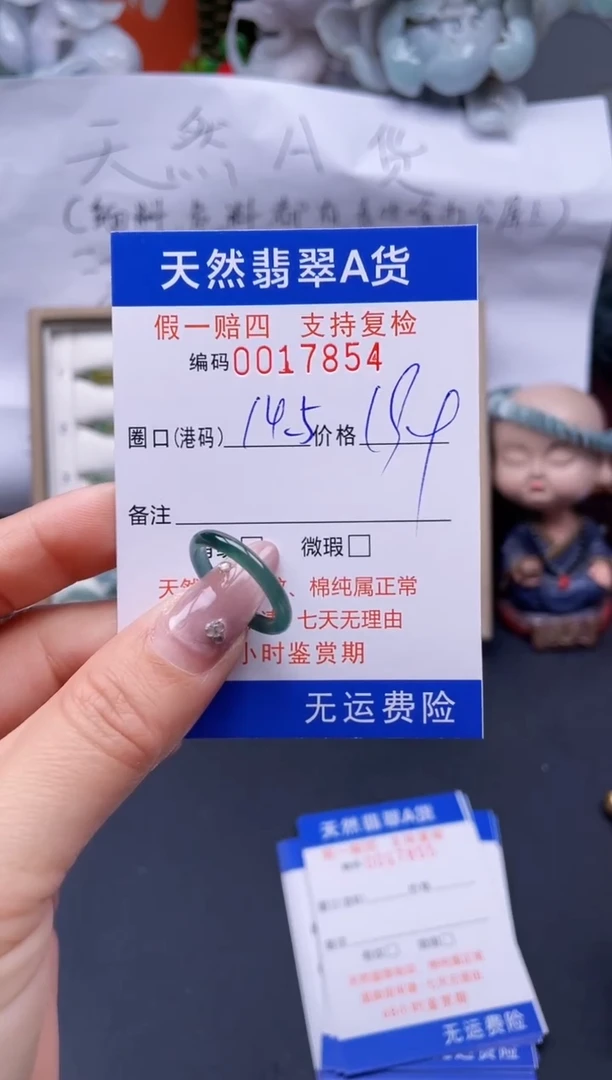 【闪购商品】翡翠戒指未镶嵌14.5*17854..