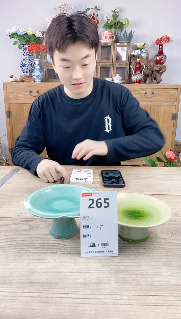 小玩子花盆直播号265