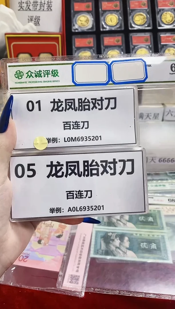 【01+05龙凤胎】对刀 基本无47