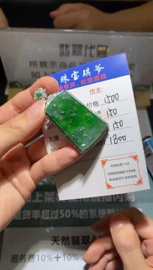 吊坠(赠链)合金翡翠净货-多样性发货