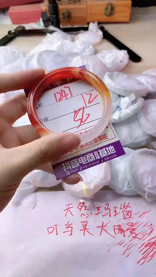 手镯玛瑙/玉髓未镶嵌1247