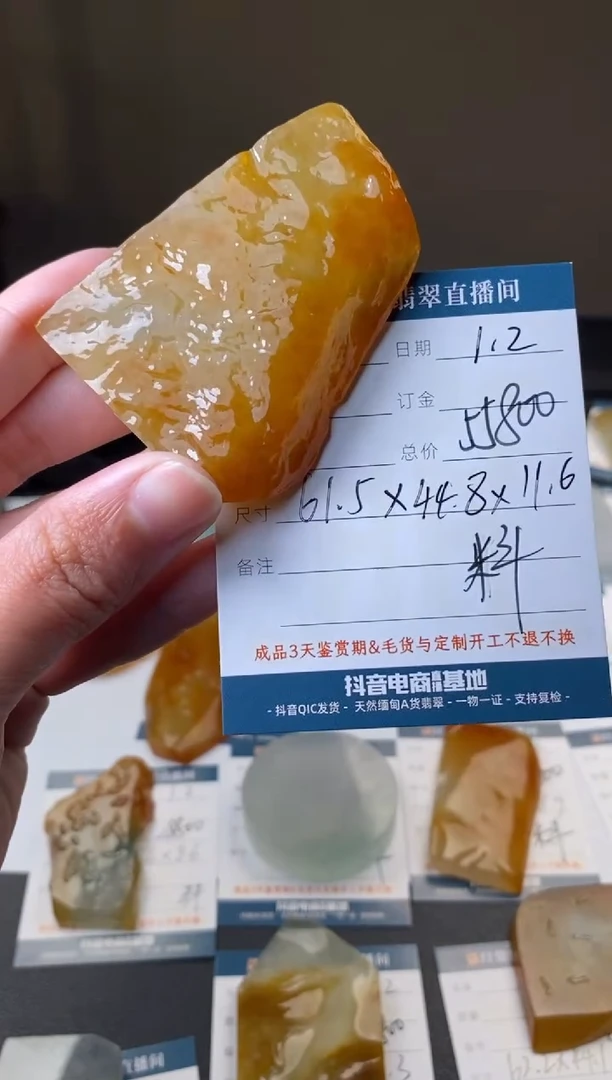 未镶嵌定制翡翠材料价  订金三万