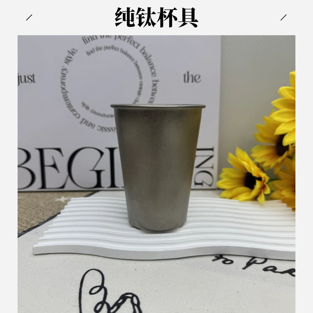 Vanirr高端纯钛啤酒杯漱口杯冷饮杯！！！350ml