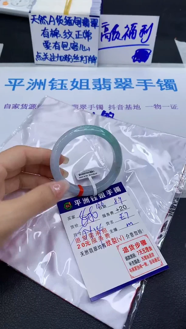 翡翠手镯未镶嵌1111