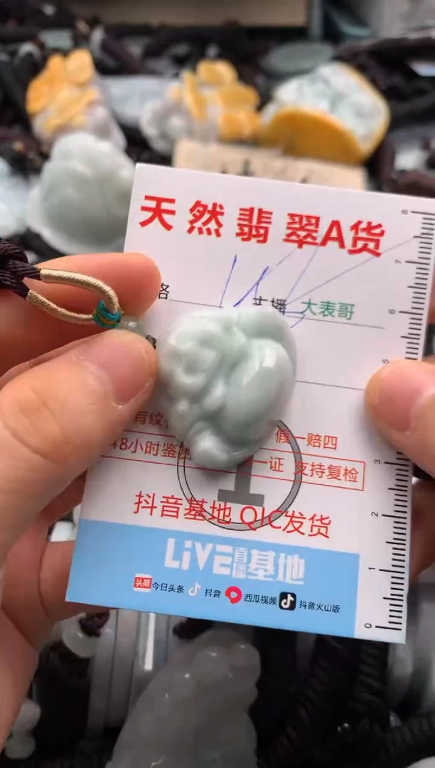 【闪购商品】翡翠吊坠(不含链)未镶嵌1