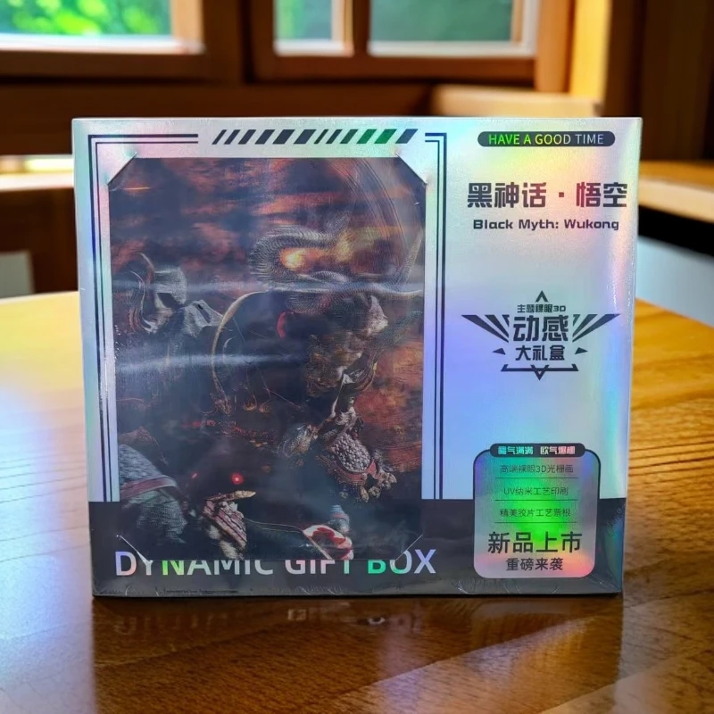 裸眼3D动感大礼盒