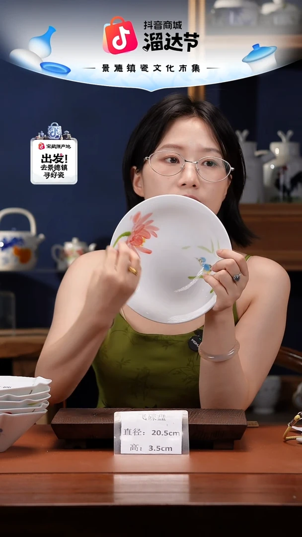 陶瓷景德镇高温釉中彩飞碟直径20.5高3.5