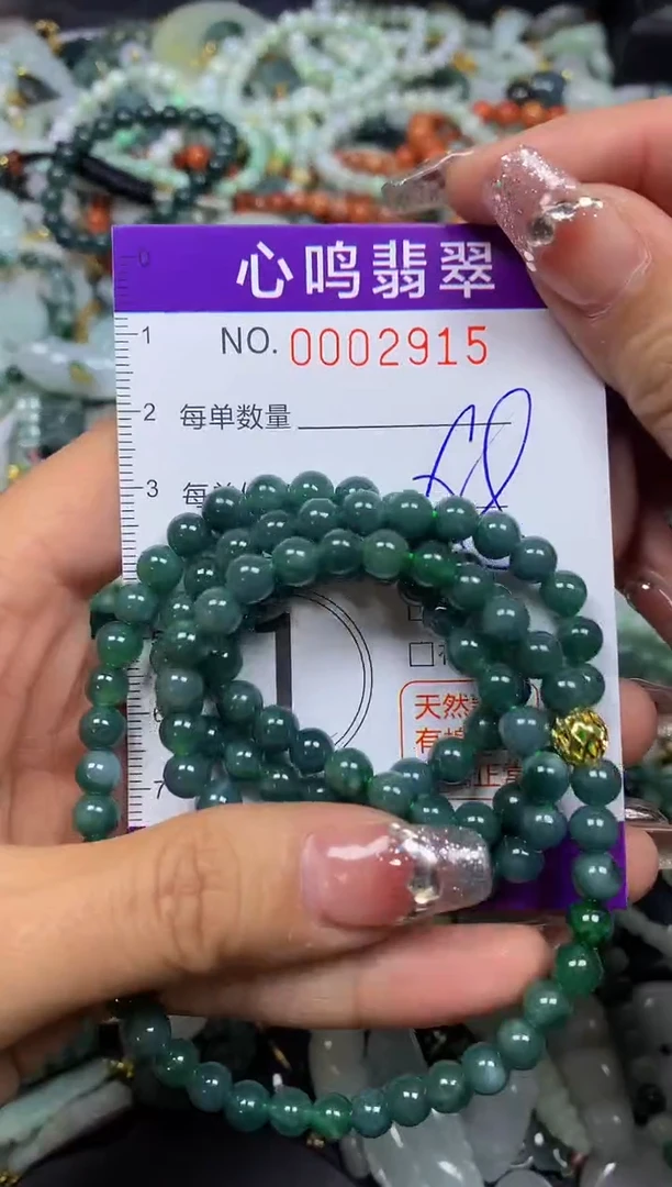 【闪购商品】翡翠颈饰未镶嵌闪购002915