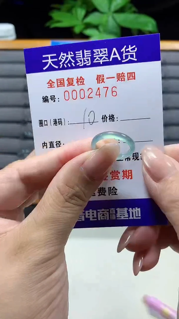 未镶嵌戒指翡翠2476天然翡翠A货
