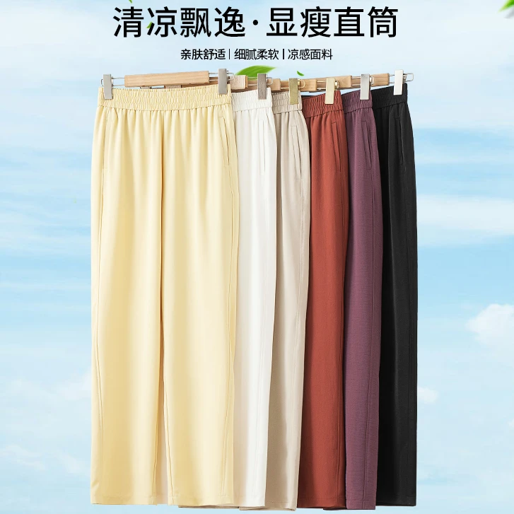 夏日刚需冰感莱赛尔法棍直筒裤9分休闲纯色松紧高腰显瘦大码女裤