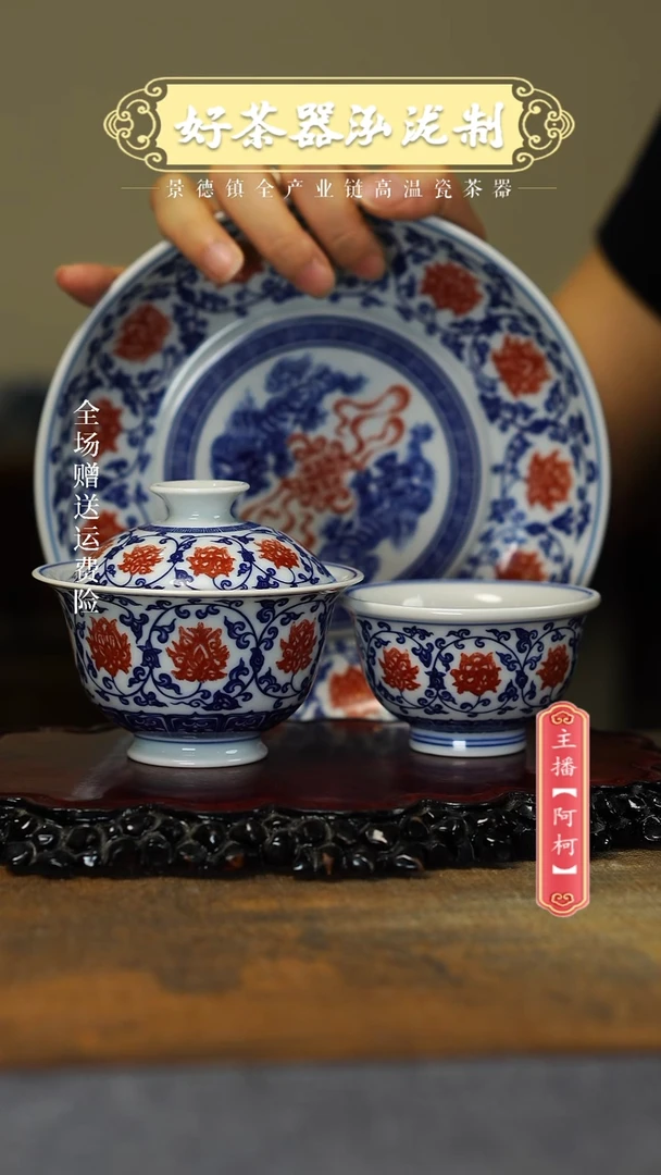 其他釉里红3件套，，，，，，，，，