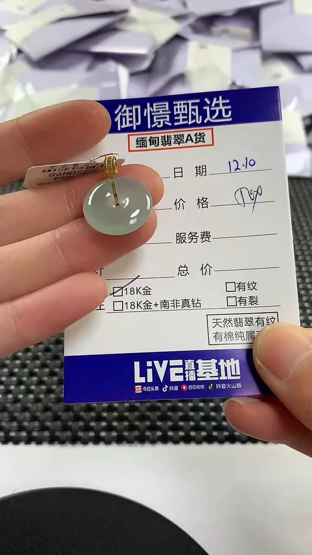 颈饰18K金镶嵌翡翠36