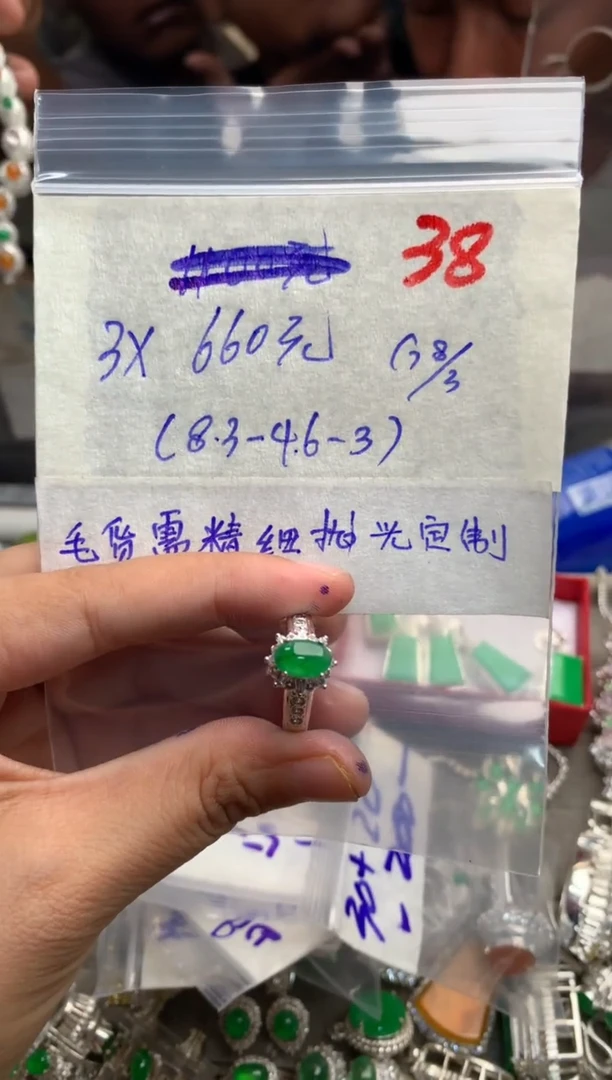 【闪购商品】定制翡翠未镶嵌毛货需精细抛光+发货拍一发一