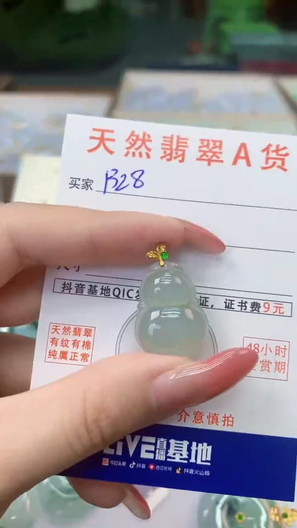 颈饰18K金镶嵌翡翠天然A货翡翠挂件