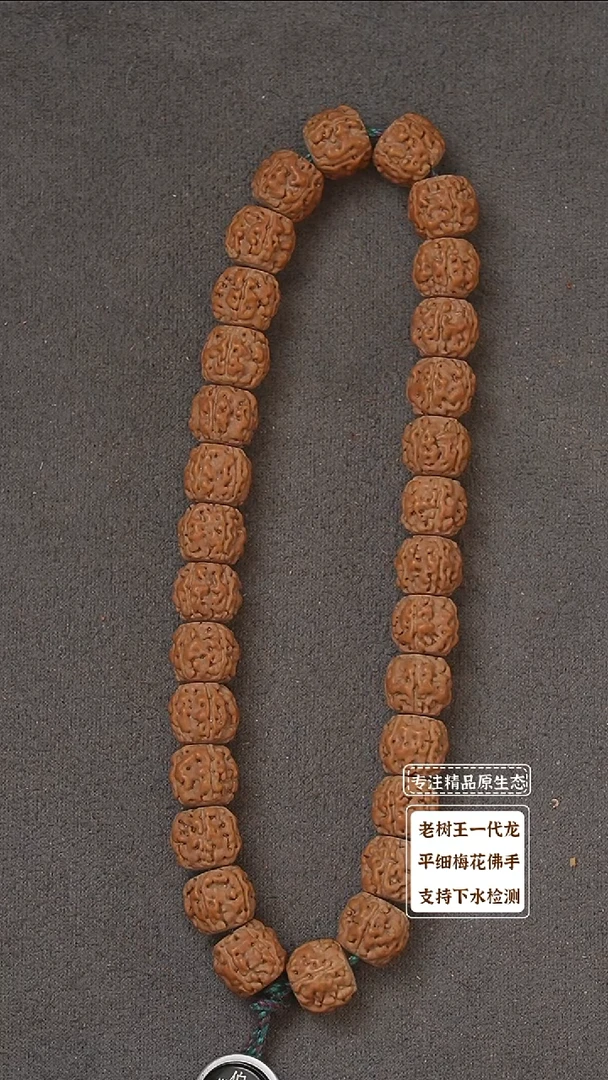 吊坠金刚菩提头货定制级一代盘龙手持0084