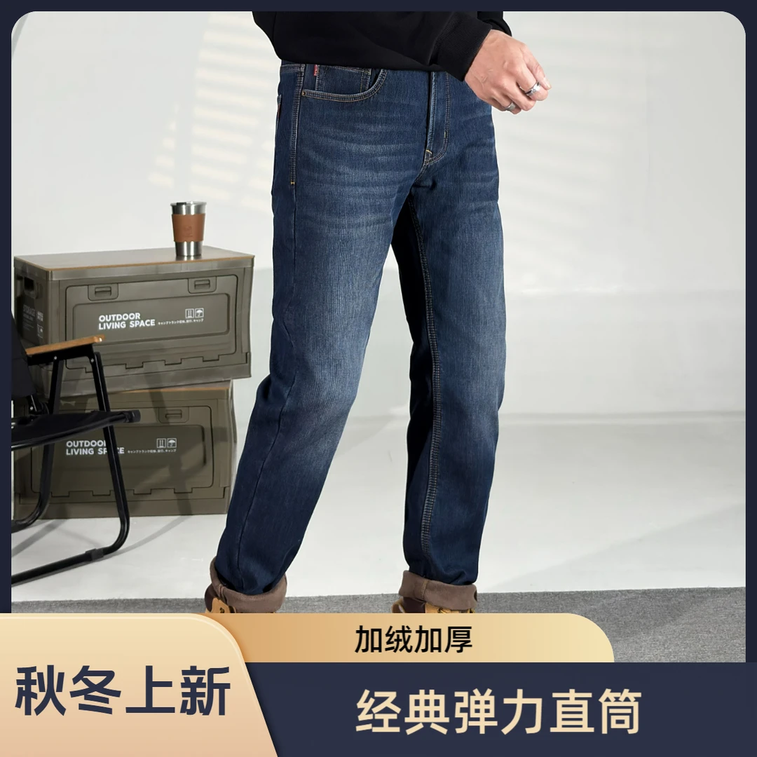 秋冬加绒加厚男士牛仔裤中腰弹力舒适保暖水洗做旧经典百搭休闲裤