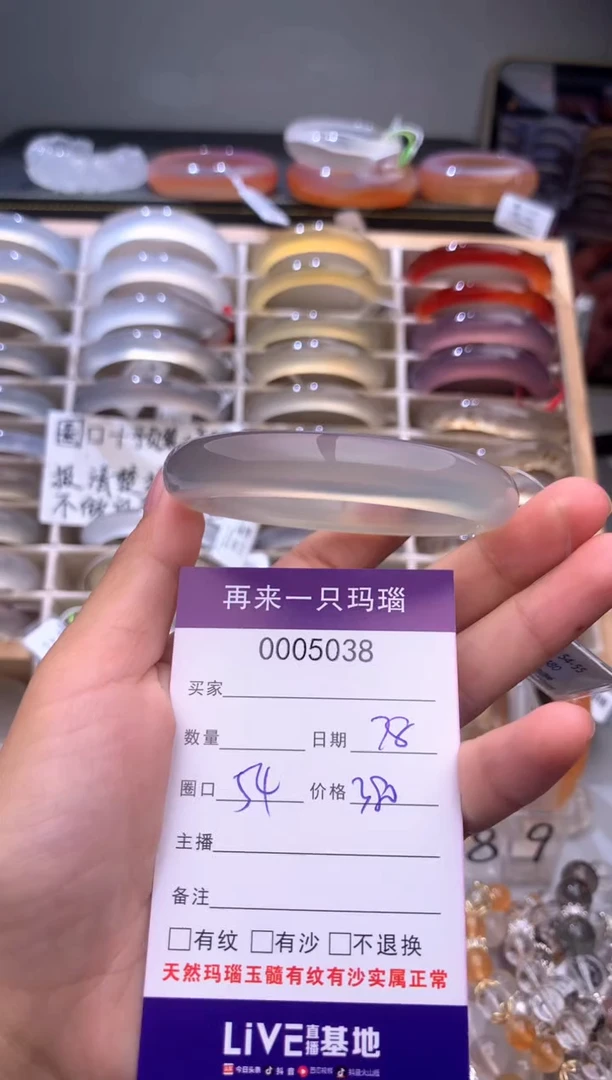 手镯玛瑙/玉髓未镶嵌5038