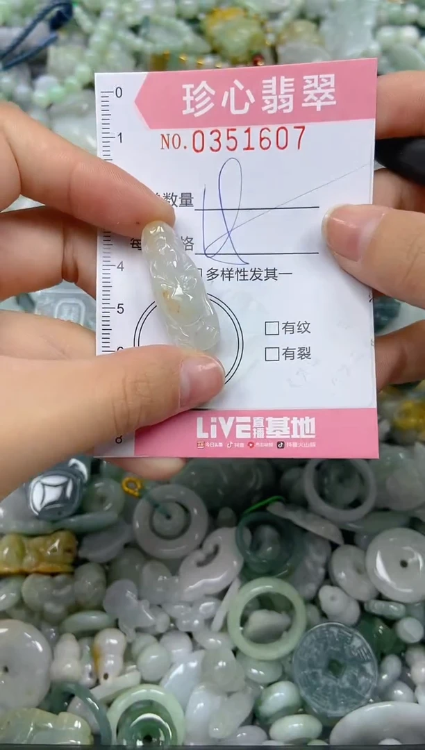 颈饰未镶嵌翡翠闪购0351607