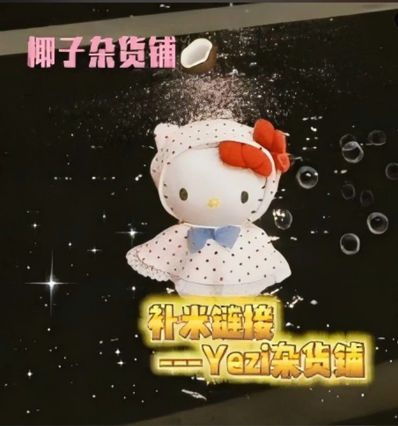 椰子·直拍补米链接！