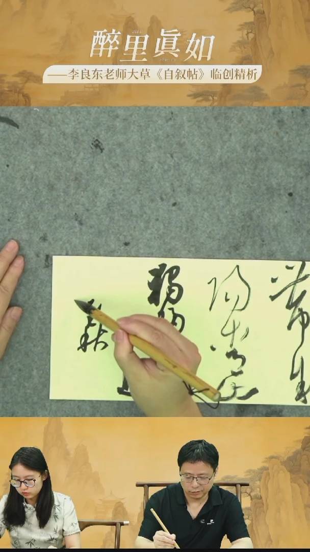 书法李良东创作小品7号