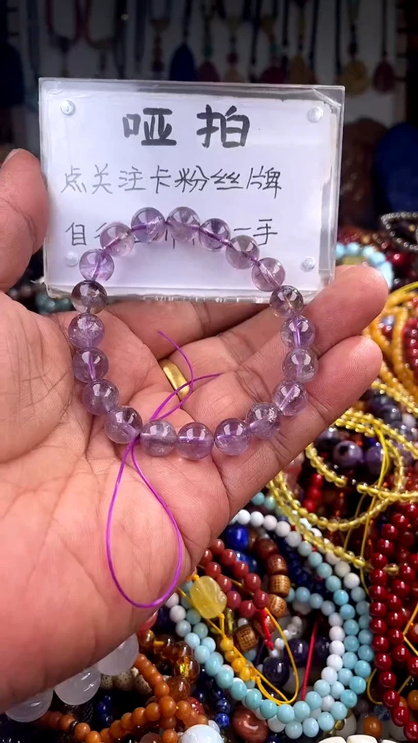 【闪购商品】紫晶.未镶嵌(一物一件)136497