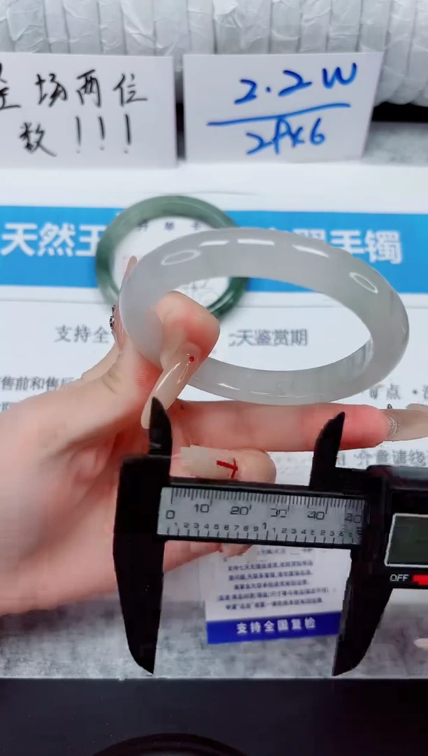 未镶嵌手镯石英质玉255-58白