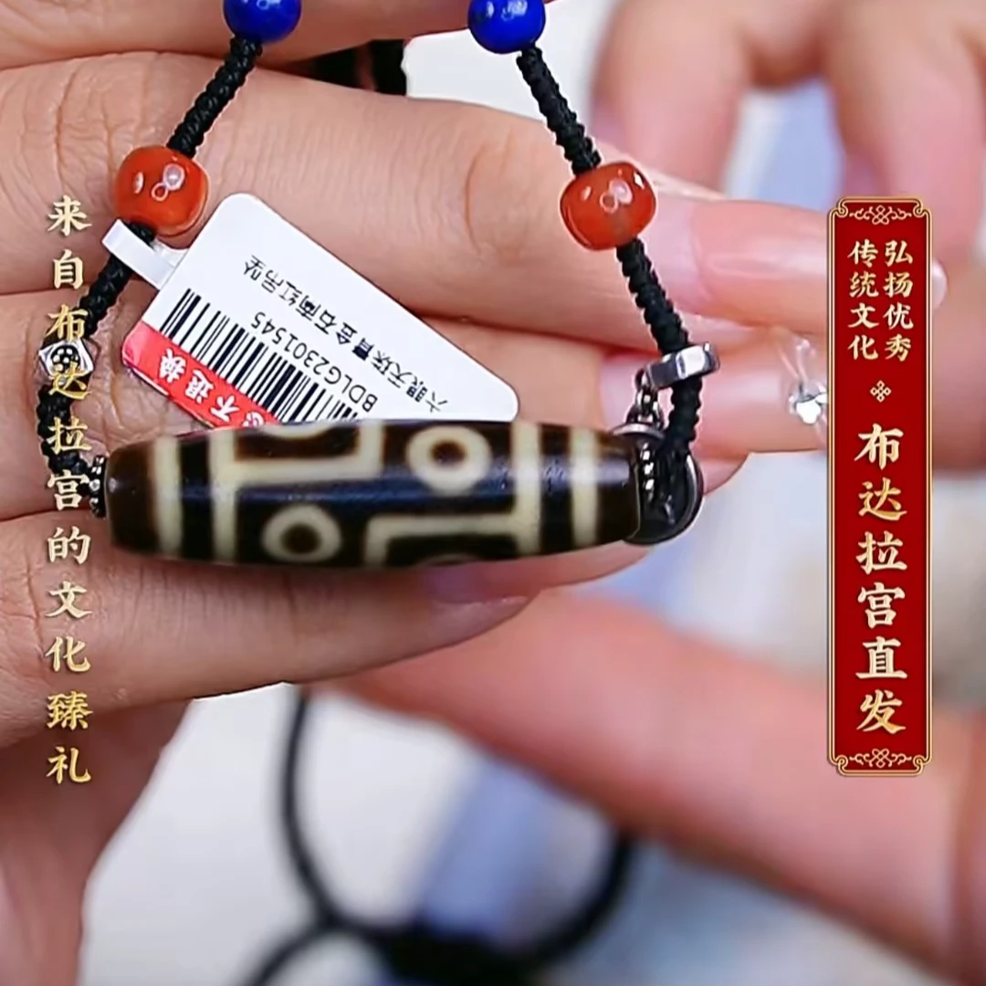 布达拉宫六眼玛瑙珠吊坠