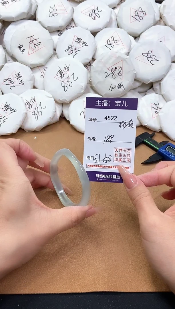 【闪购商品】玛瑙/玉髓手镯未镶嵌4522