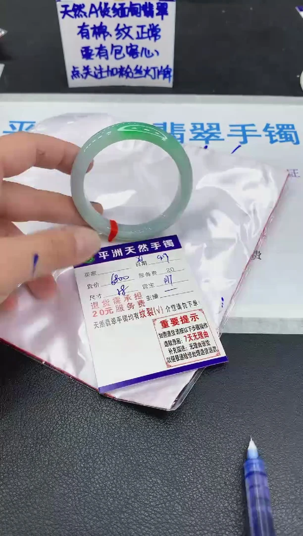 未镶嵌手镯翡翠茗*子1