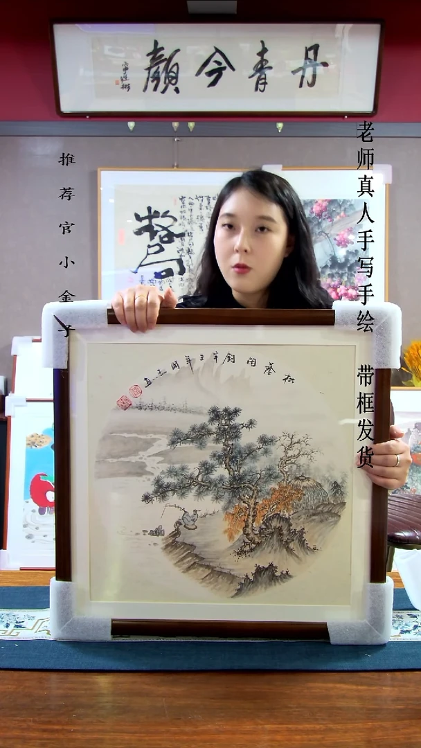 横款山水50*50带框