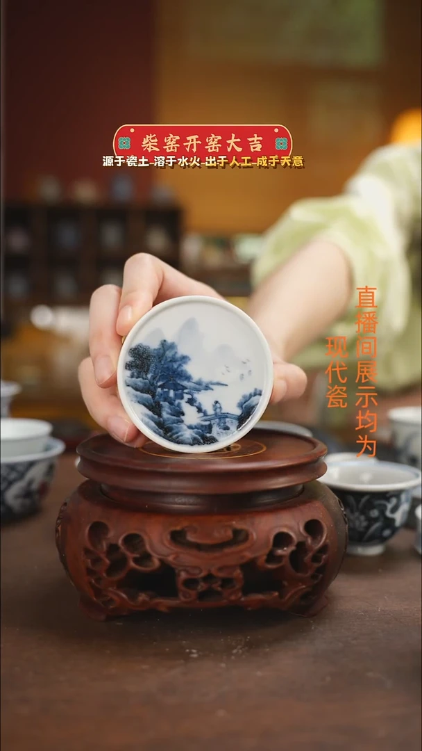 柴窑青花山水盖置随机画面