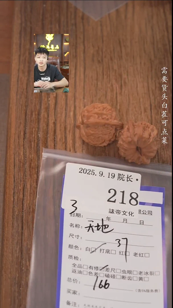 把件文玩核桃瑾*ι諘帝文化218天地