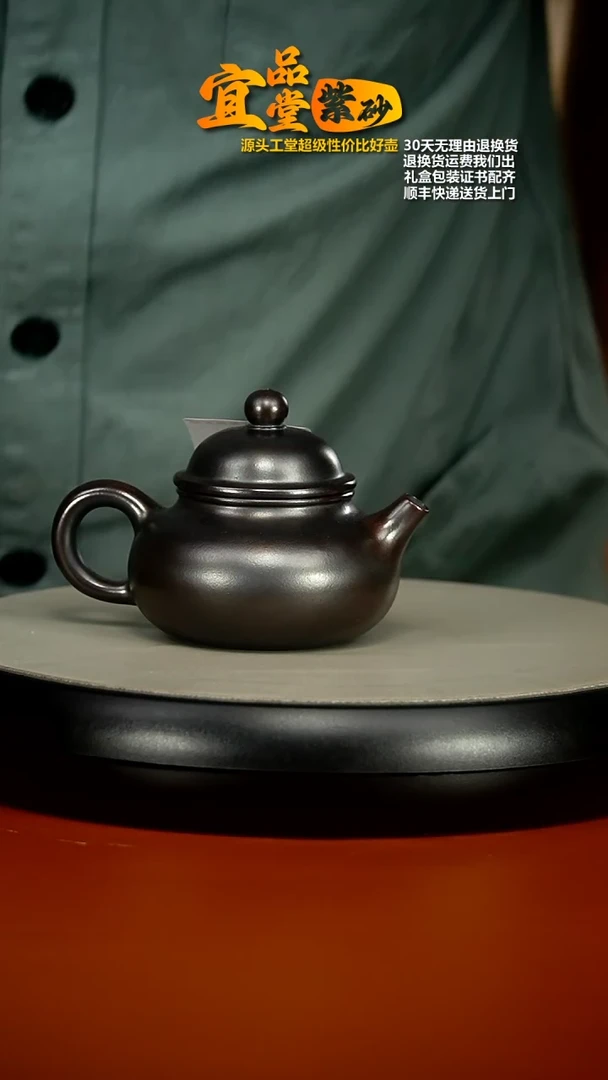【闪购商品】紫砂茶壶李树红铁血红砂容天150CC