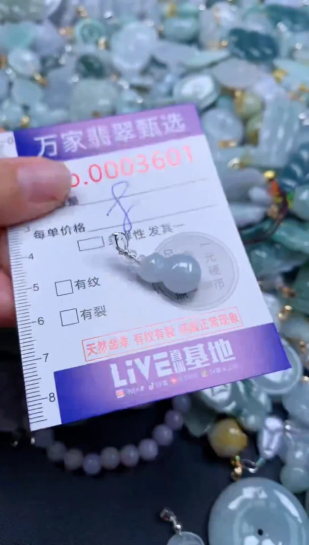 吊坠(不含链)未镶嵌翡翠3601