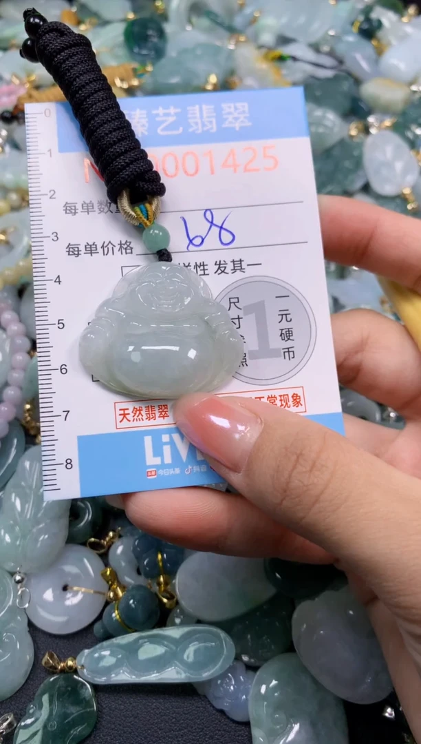 颈饰未镶嵌翡翠1425