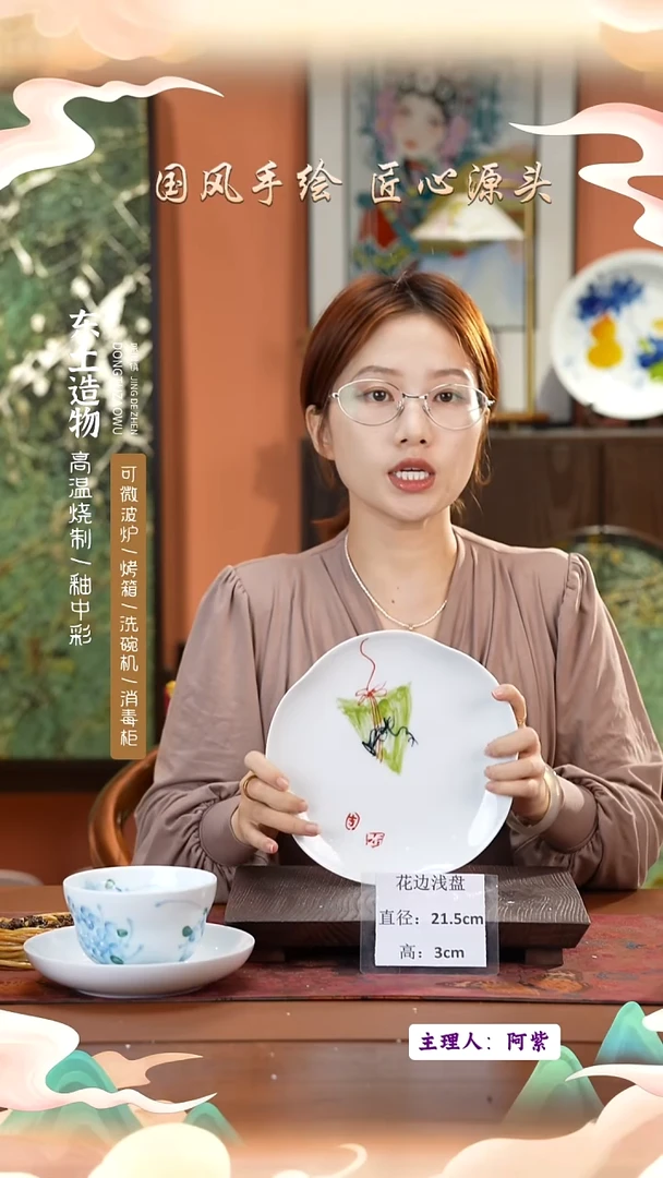 陶瓷景德镇高温釉中彩花边浅盘直径21.5高3