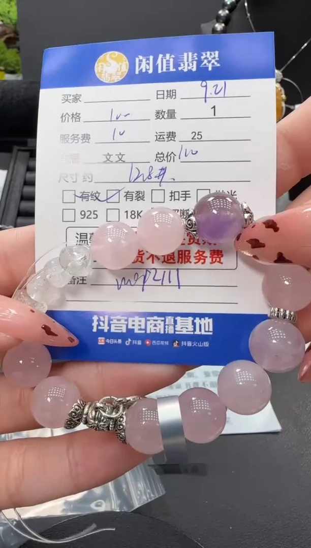 未镶嵌手串水晶水晶手串