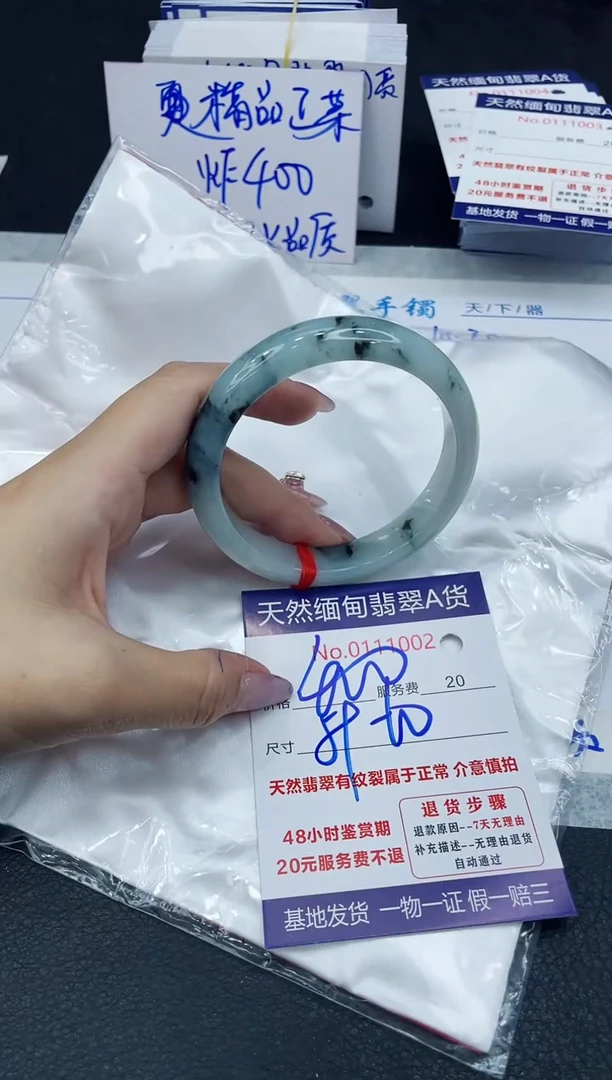 【闪购商品】翡翠手镯未镶嵌666666666666