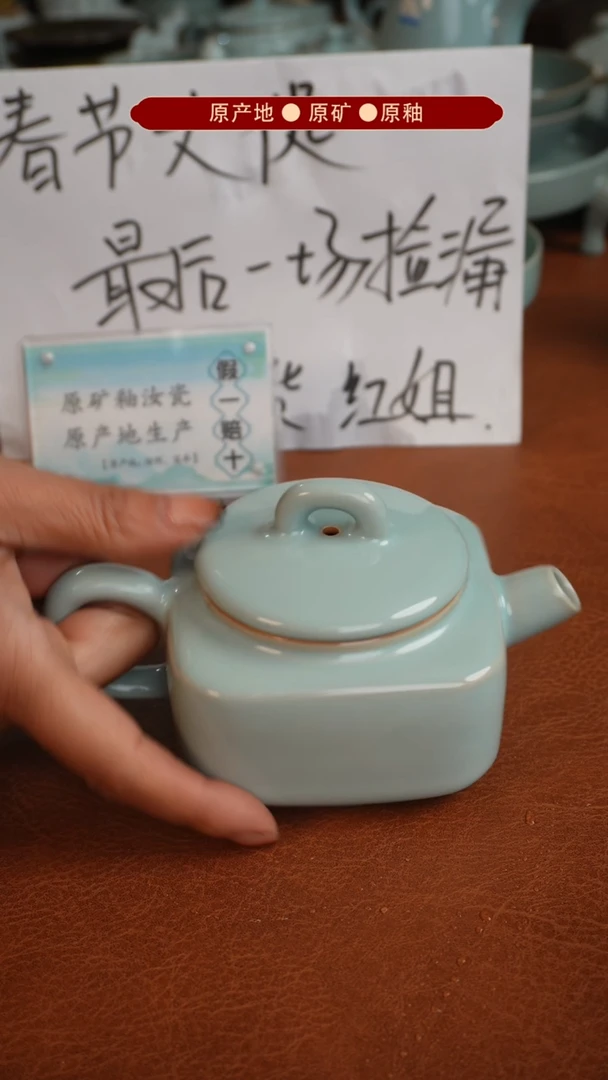 【闪购商品】杯原产地原矿釉汝瓷瑕品