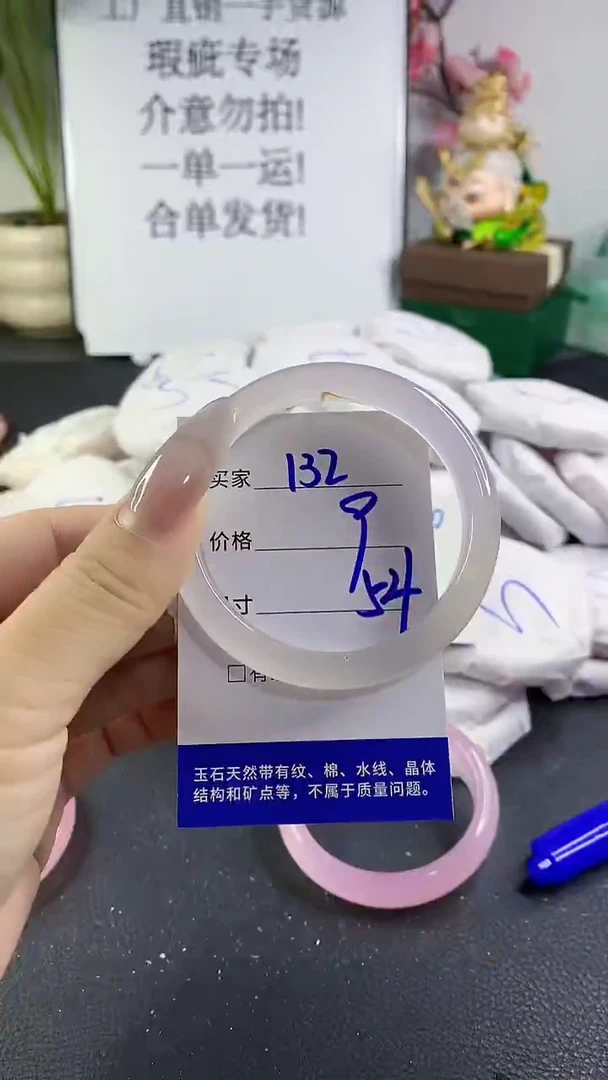 手镯玛瑙/玉髓未镶嵌132