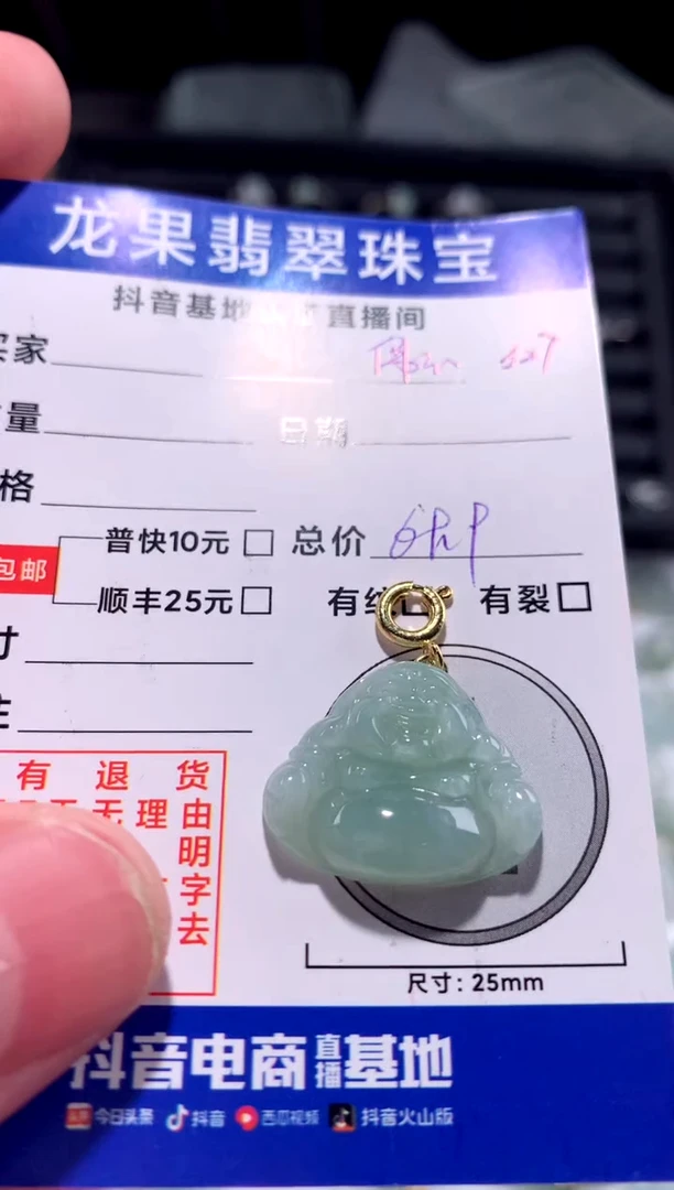 【闪购商品】翡翠颈饰未镶嵌佛公327