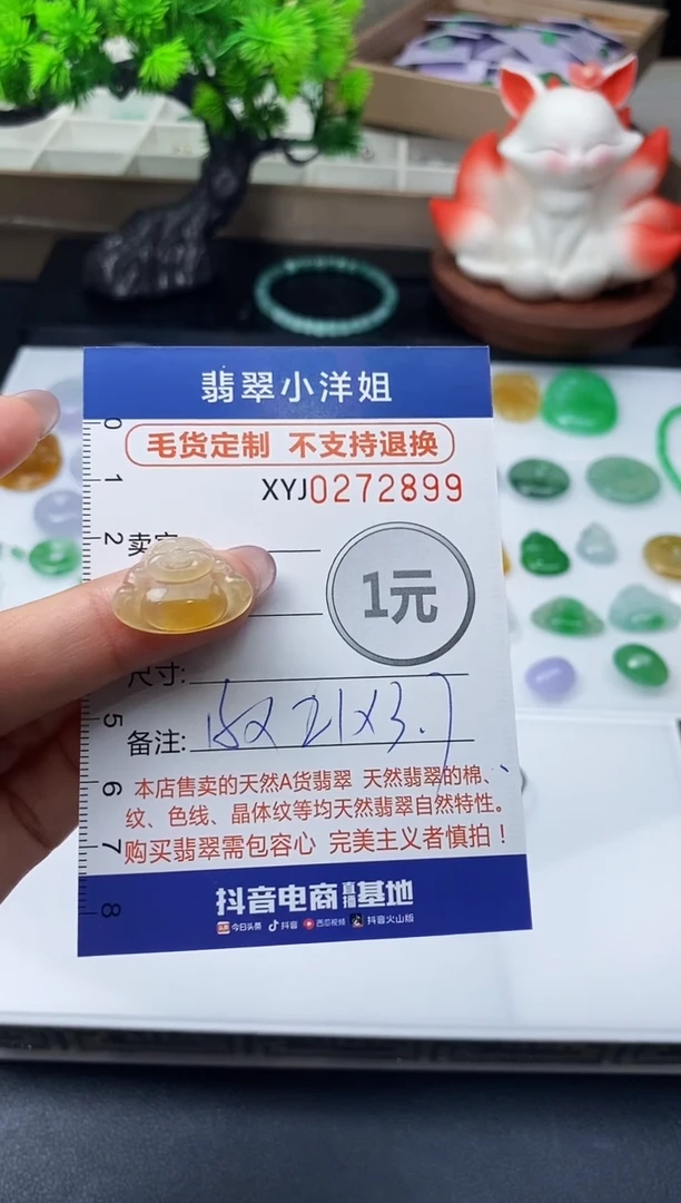 未镶嵌定制翡翠元*毛货商品 不退换/ 2899