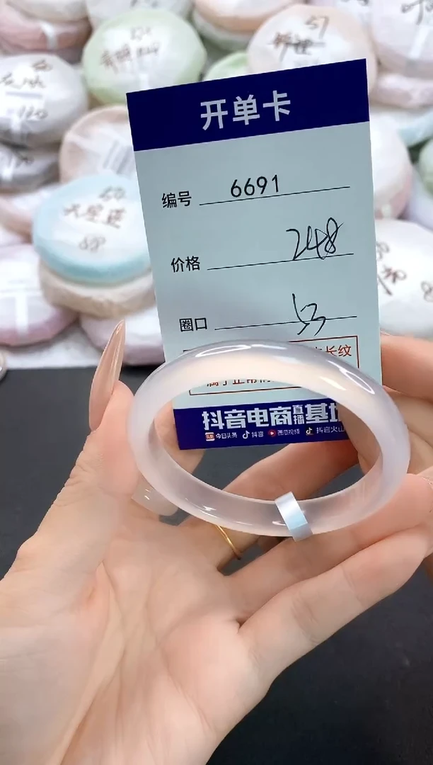 手镯玛瑙/玉髓未镶嵌6691圈口53