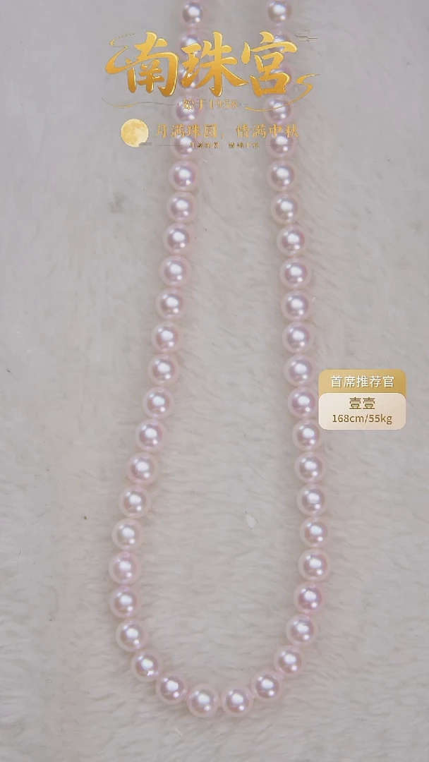 项链未镶嵌海水珍珠6-7mm