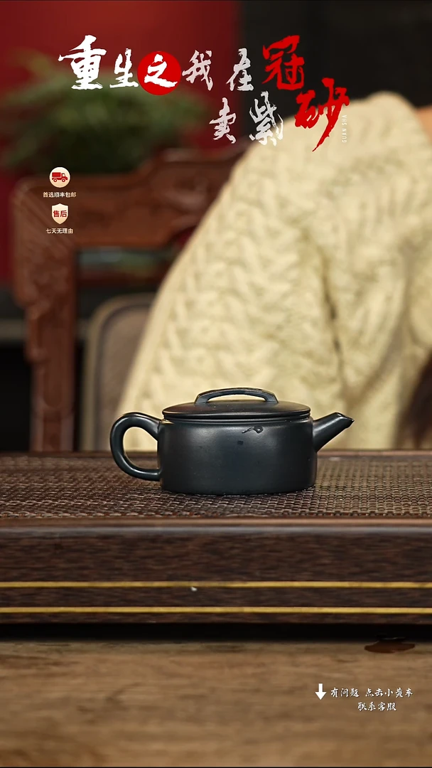 【闪购商品】紫砂茶壶冠砂茶器43