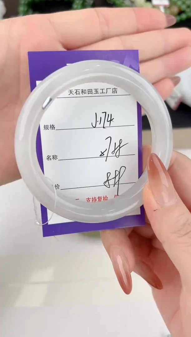 未镶嵌手镯和田玉174颜色微差无瑕疵