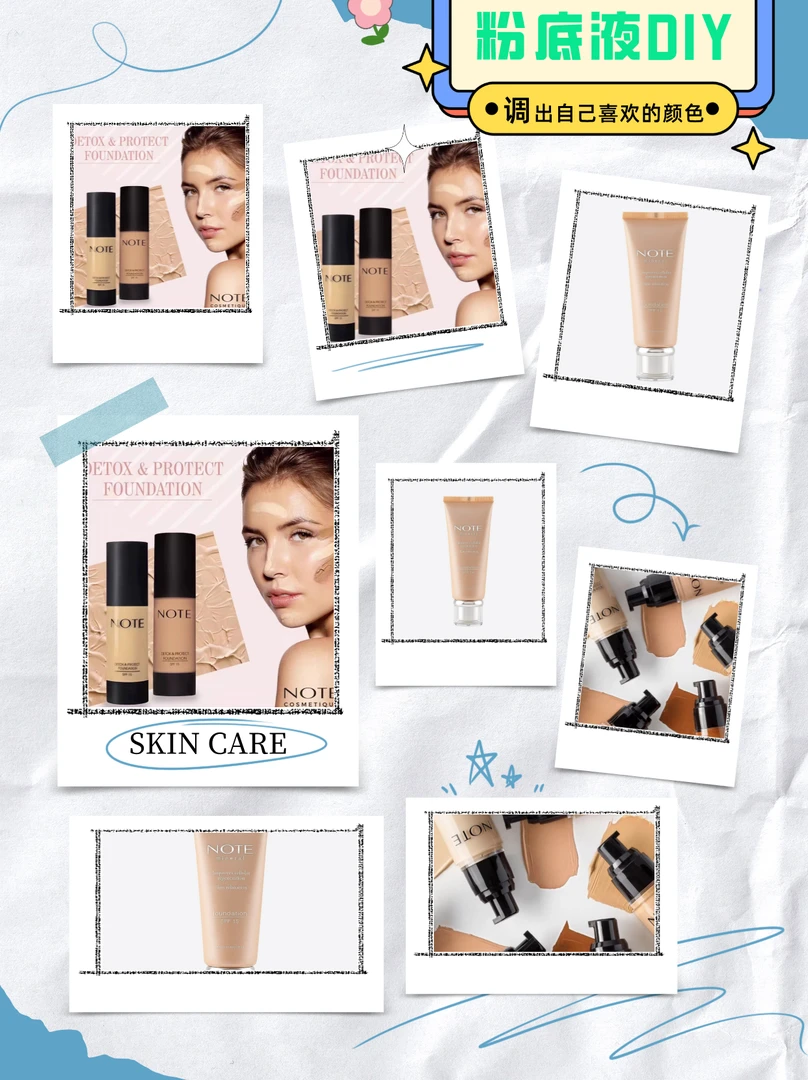 NOTE 矿物遮瑕粉底液  组合2件套 Diy