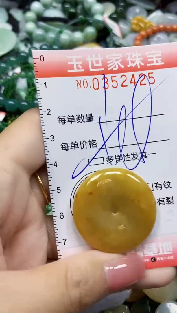 颈饰未镶嵌翡翠翡翠闪购Y0352425多样性发其一